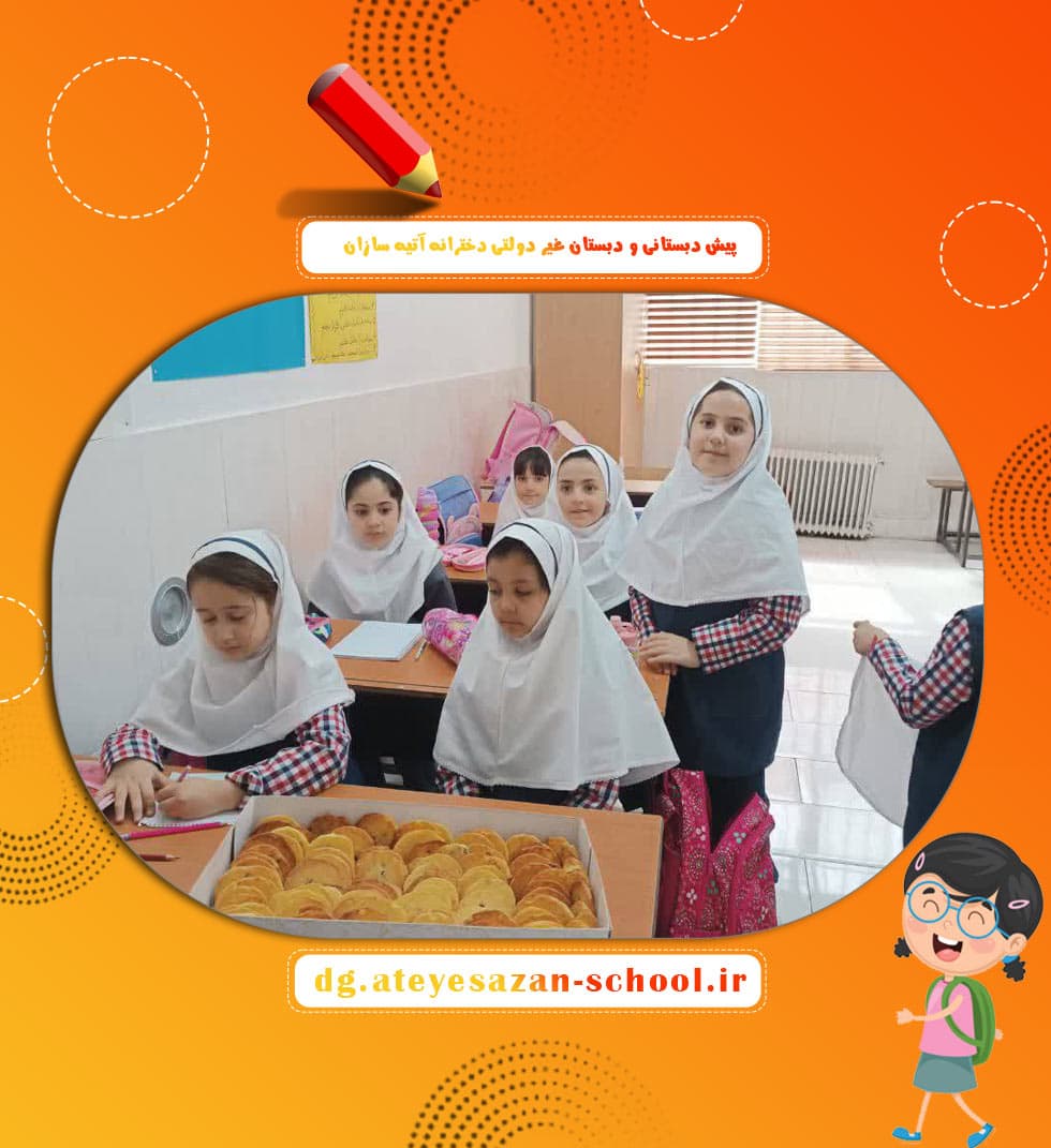 مجتمع آموزشی غیردولتی دخترانه آتیه سازان