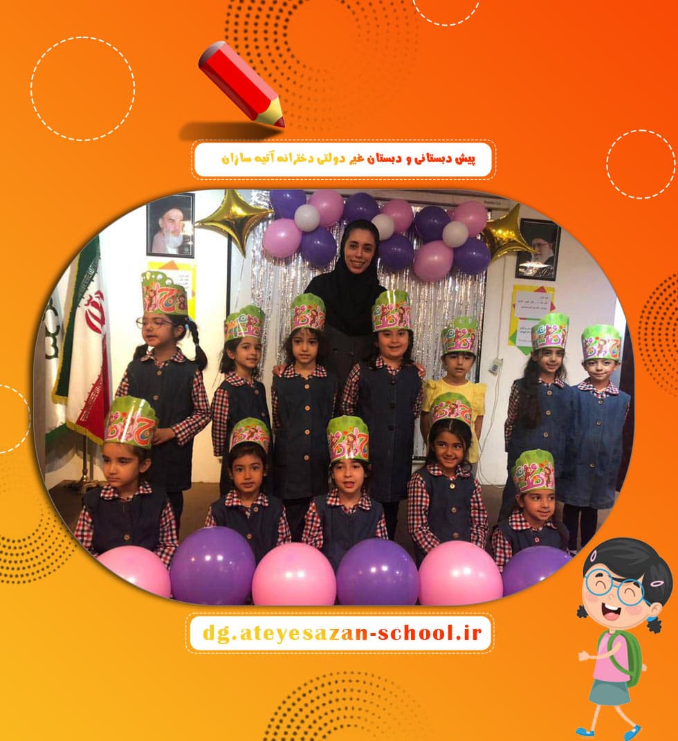 مجتمع آموزشی غیردولتی دخترانه آتیه سازان