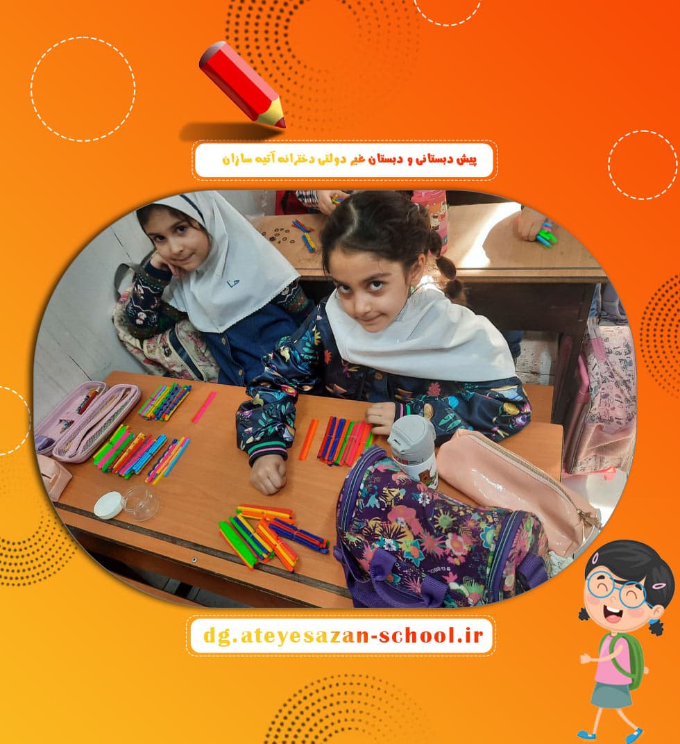 مجتمع آموزشی غیردولتی دخترانه آتیه سازان