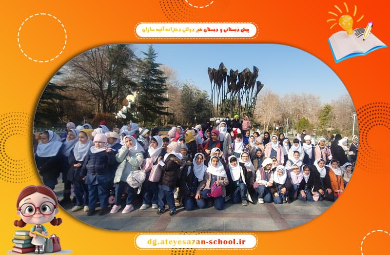 مجتمع آموزشی غیردولتی دخترانه آتیه سازان