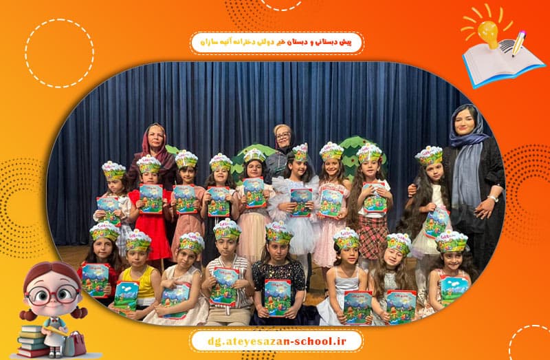 مجتمع آموزشی غیردولتی دخترانه آتیه سازان