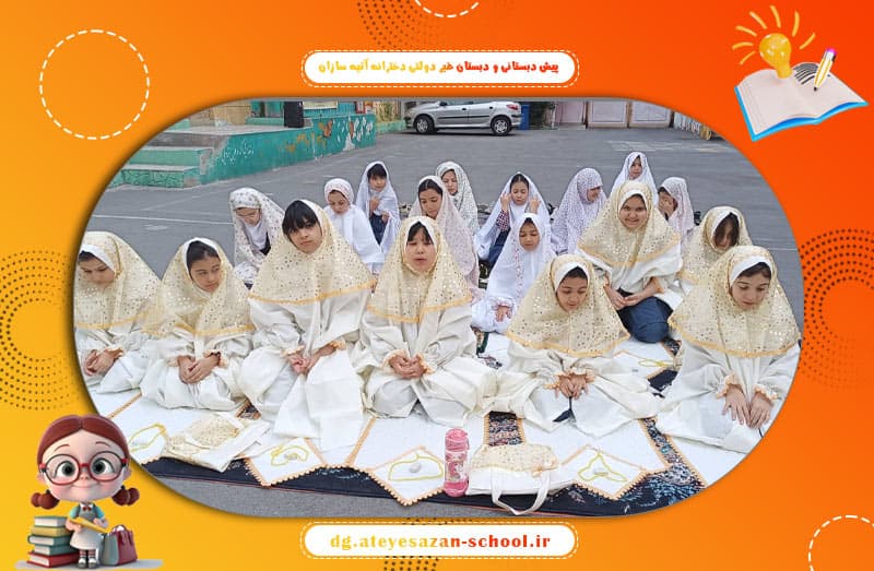 مجتمع آموزشی غیردولتی دخترانه آتیه سازان