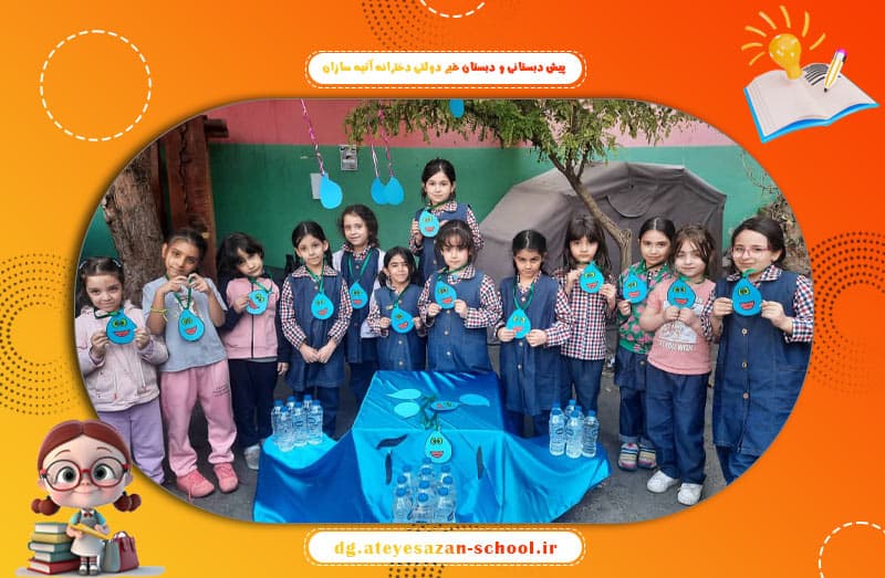مجتمع آموزشی غیردولتی دخترانه آتیه سازان