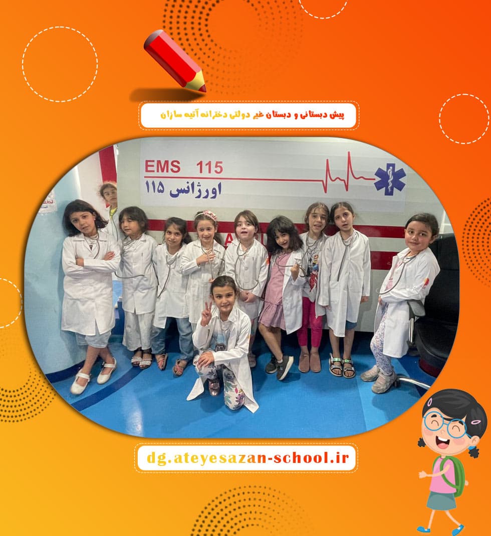 مجتمع آموزشی غیردولتی دخترانه آتیه سازان
